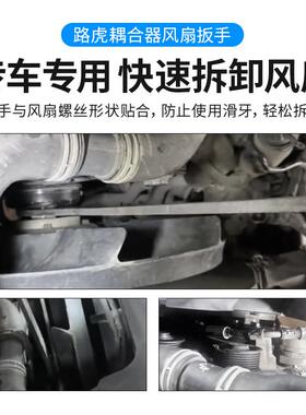 URG路虎现三四揽胜冷捷豹2.3.07T4.发245.0却风扇扳手耦合器拆装