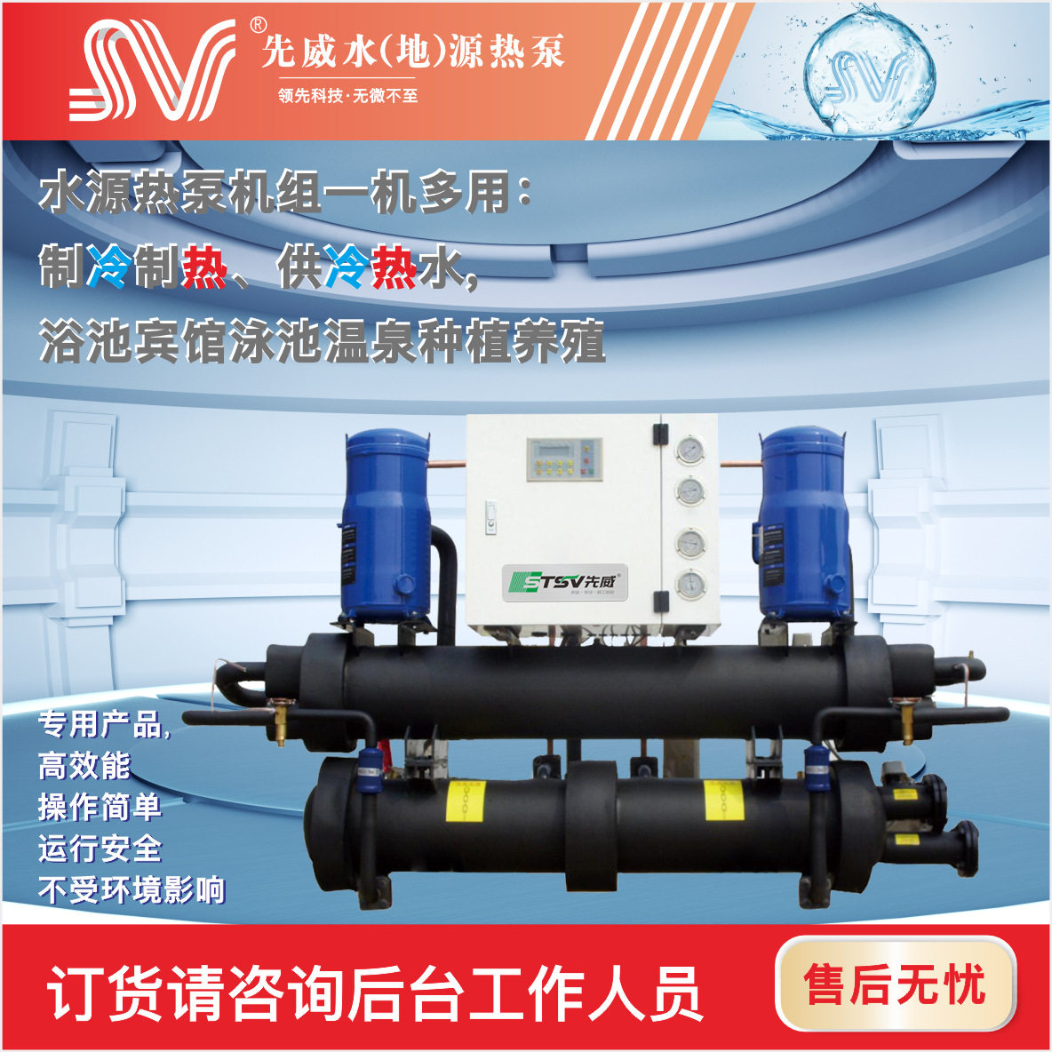 水地源热泵热水冷水机商用供暖