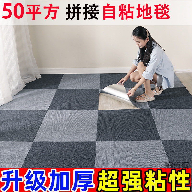 商用加厚拼接隔音办公室地毯