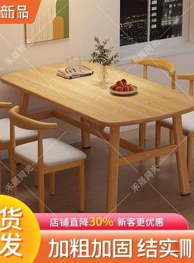 餐桌快AOL餐长方形桌椅组餐合吃家用店商用简约原木色饭桌子