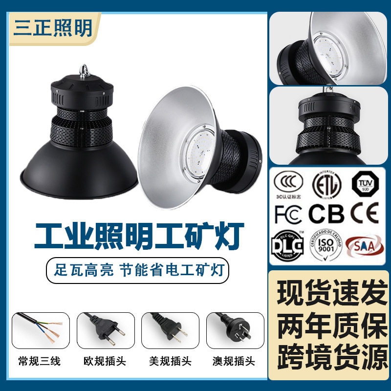 LED工矿吊灯100W超亮厂房照明