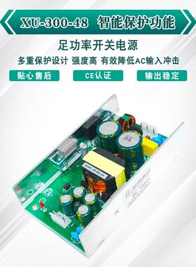 关电源4V68.3A30流0W全电压220V转直48GBAV厂家直销工业设开备电