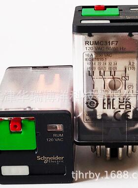 PUM通用型中间继电R器MC31F72带锁定测试按钮1U0XGJVAC