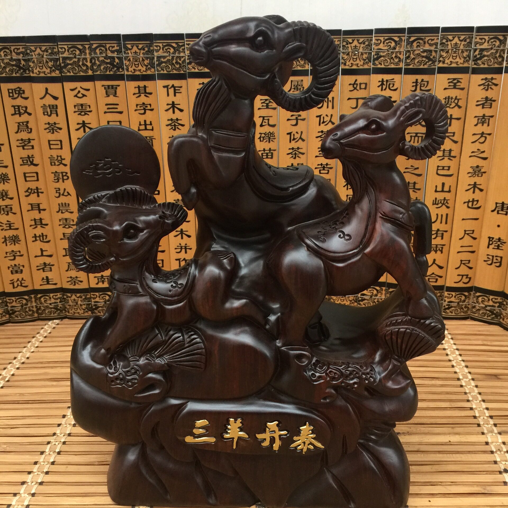 黑檀木雕三阳开泰进财摆件