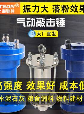 气动敲锤空气JTR锤AH-SK-Z动C-SX30/击40/60/气80气敲击锤冲击空