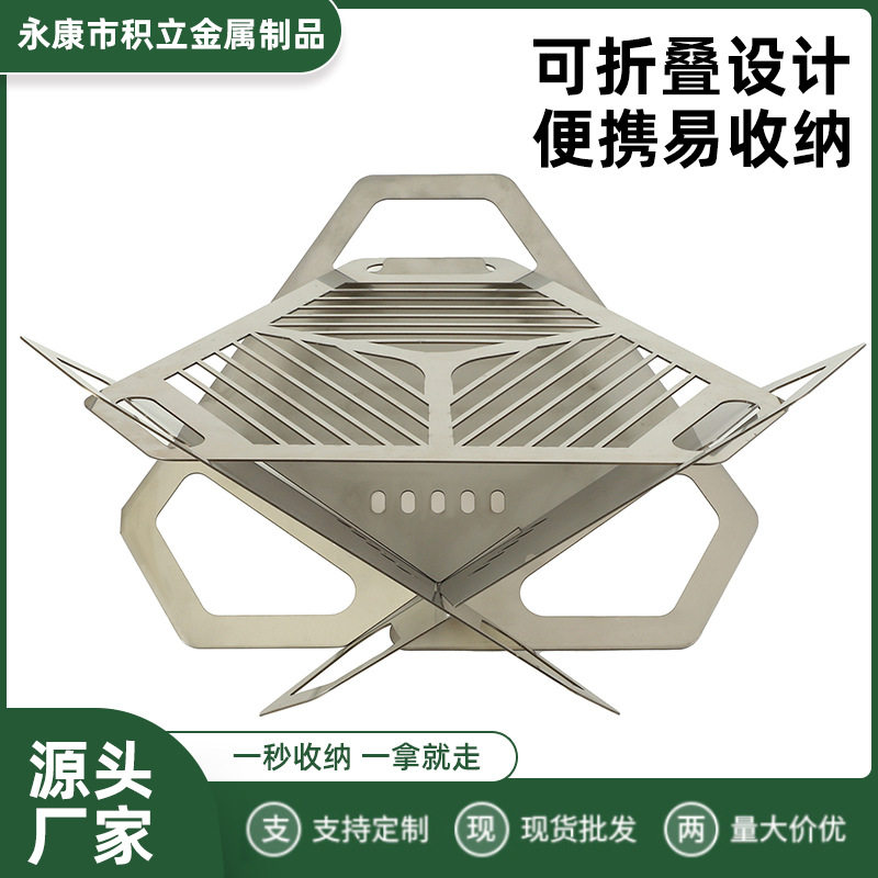 户外便携折叠加厚易拆烧烤炉