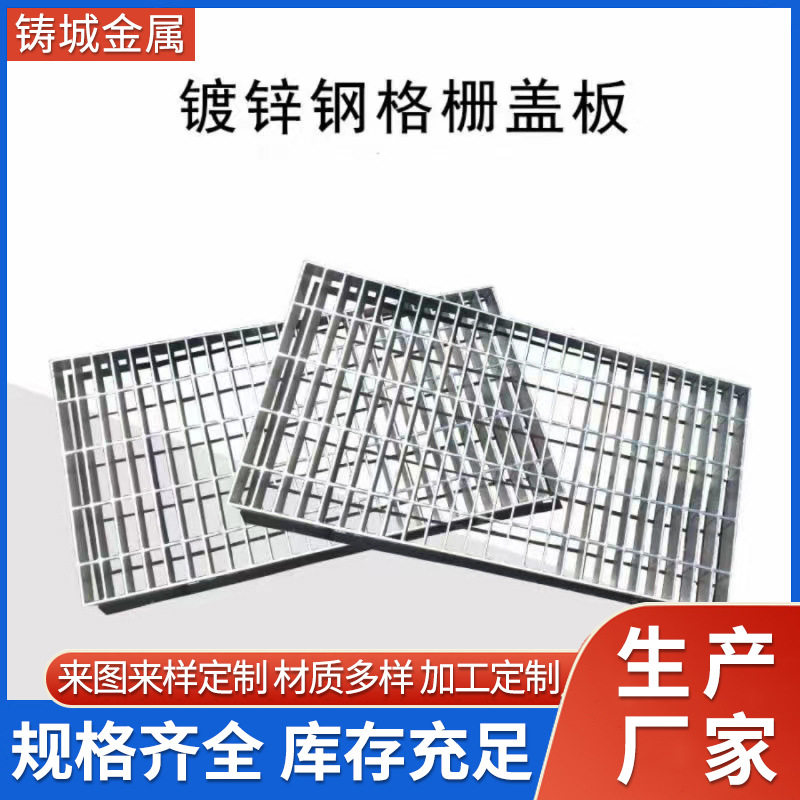 热镀锌钢格栅排水沟盖板防滑耐腐