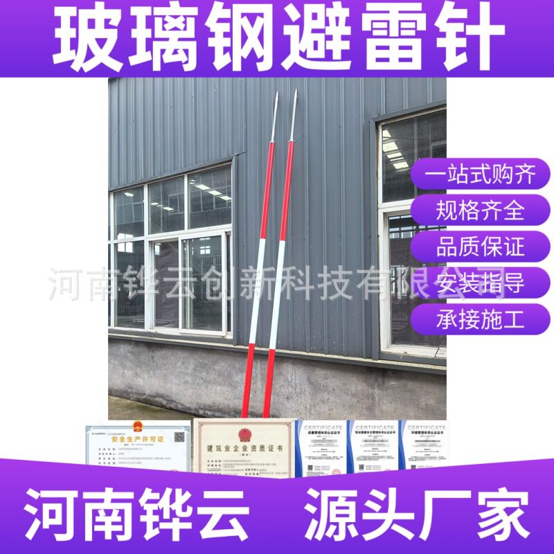 防静电玻璃钢接闪杆无电磁干扰