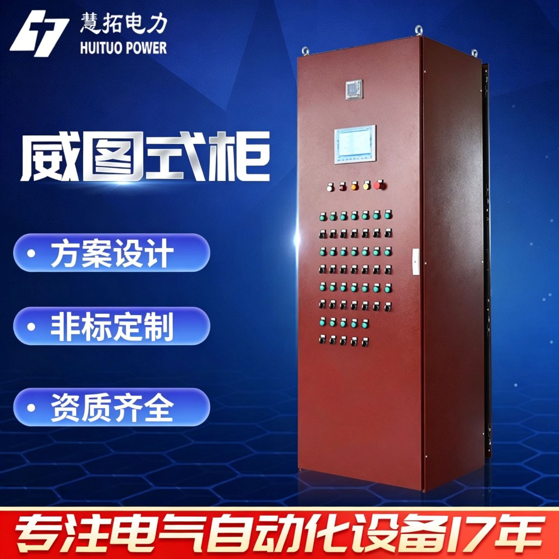 威图式柜电脑控制箱IP54不锈钢电器机箱柜电气箱厂家非标来图报价