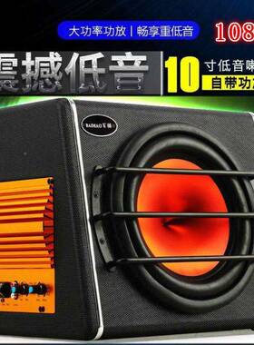 M3H车低音炮12V小响车专用大功率超音改装重低音进载口喇叭汽BDO