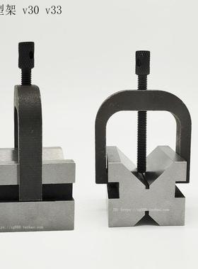 上海长量精密V型架v型块吊篮式v型架v33v0v型夹3AHC具热处理