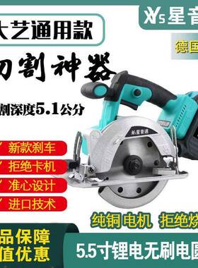 通款48V88VF多5.5寸充电无刷锂FSV电锯锯木工功能手用提锯电圆切