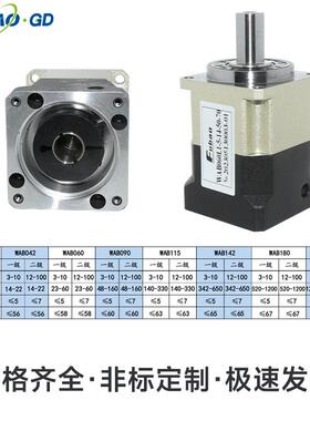 富精密行减速机配伺服60/90星/1齿2WAB0电宝机高精密轮行星减速机