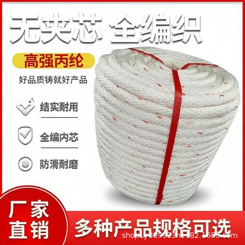 户外高空作业全编织耐磨安全绳