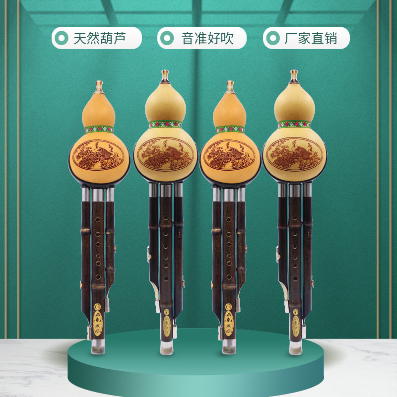 紫竹葫芦丝乐器初学入门葫芦丝 C调降B调专业演奏葫芦丝防摔款