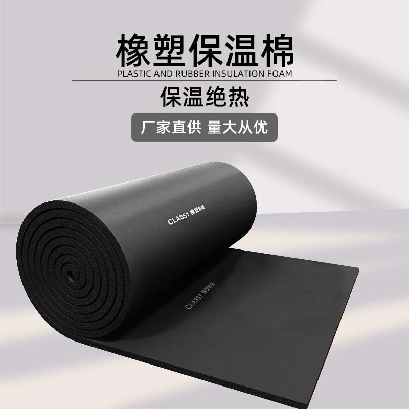 跨境包邮广州B1级橡塑板保温棉高密度橡塑阻燃防潮 绝热材料工厂