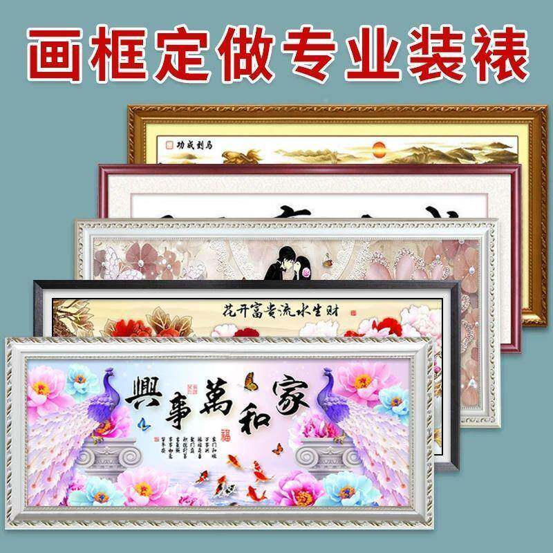 框十字绣KRE框架外框画表框框装钻裱透明石挂墙钉制相框刺绣裱自