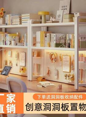 桌面书架收洞洞板物架家VTV用竞电风立置式多层纳架电脑桌上整理