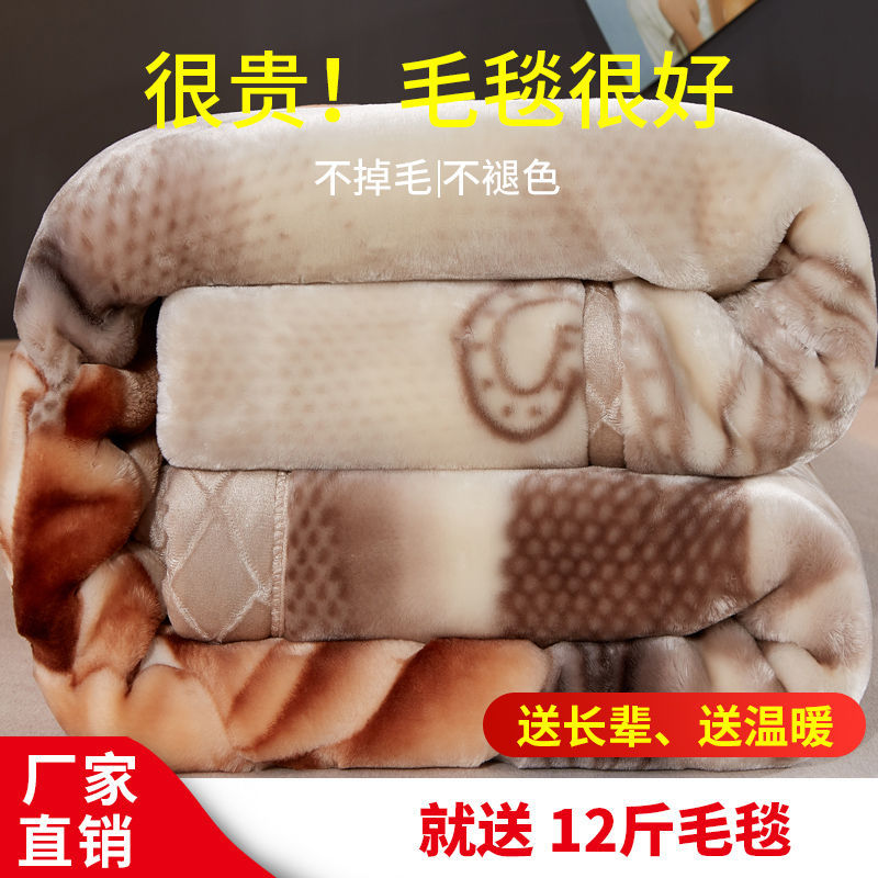 双层拉舍尔毛毯被子 加厚冬季保暖珊瑚绒10斤法兰绒双人 盖毯毯子