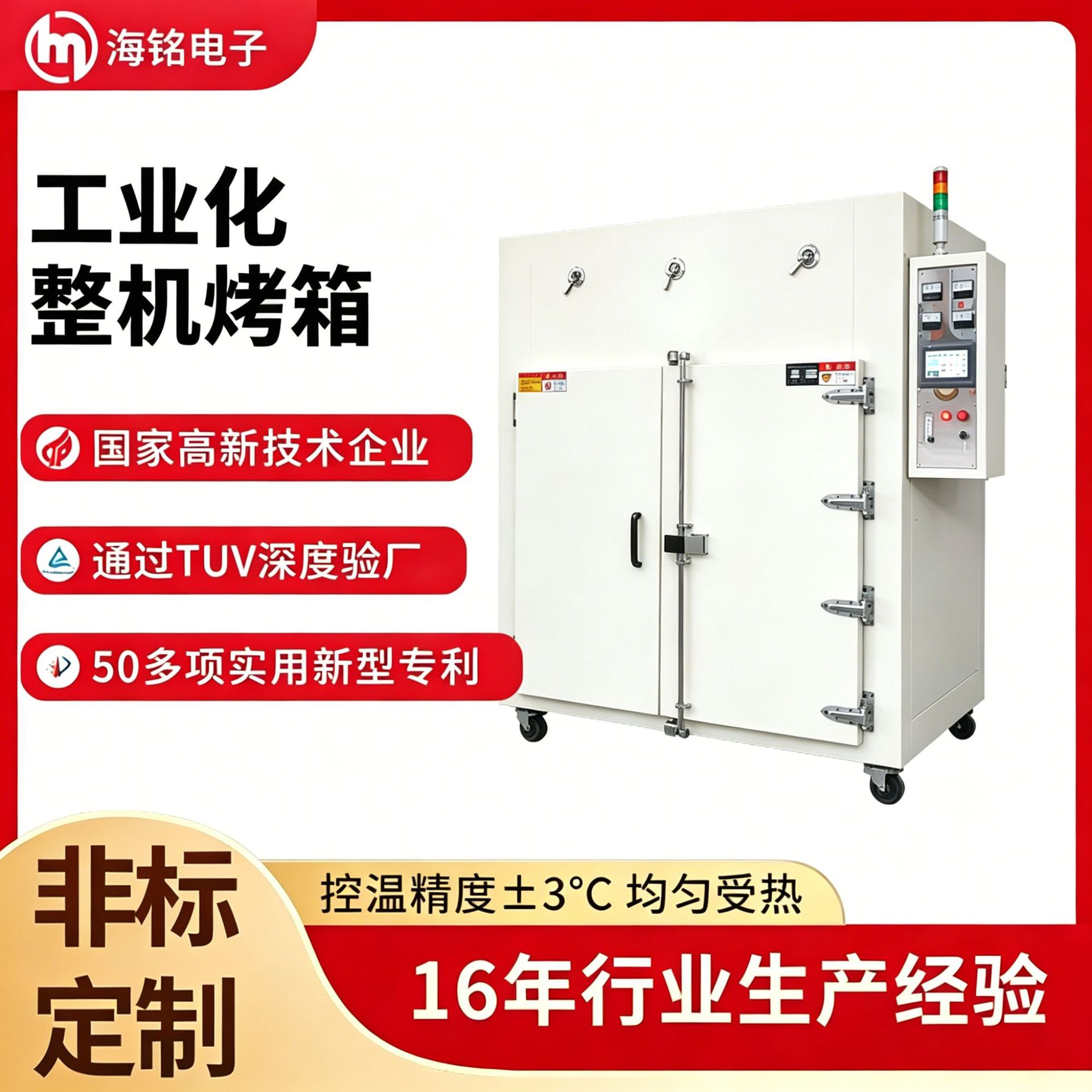 工业级智能恒温真空干燥箱PCB用