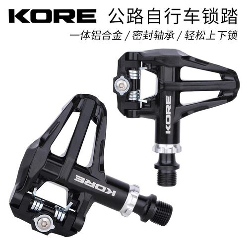 铝合金公路车KORE自锁脚踏防滑