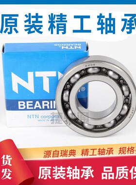 现货NTN6212ZZCM/5K深耐沟球轴承精密机轴XHQ承磨耐高电温轴承
