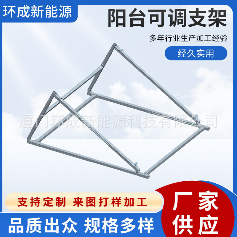 光伏组件30-45度可调三角支架