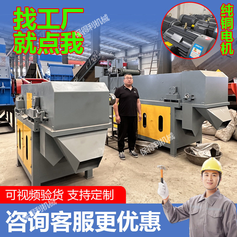 涡电流分选机电路板铜铝塑料