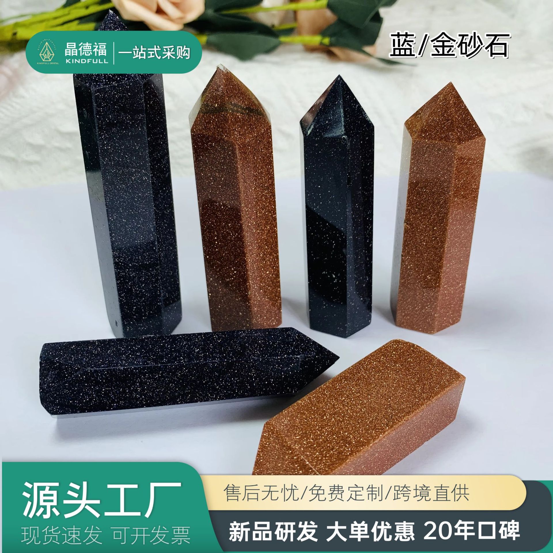 六棱单尖蓝砂石能量宝石摆件