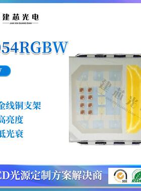 5054RGVB高压大功率灯珠504rgb大功率86V912VFJA1V536V灯珠