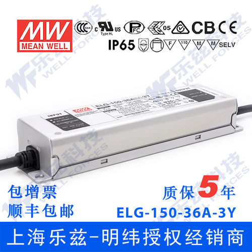 明纬36VLED电源150W恒压可调