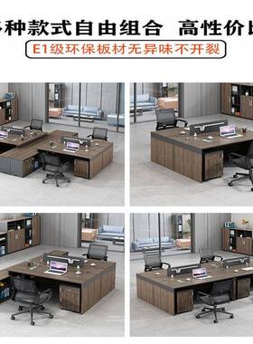 办桌椅组合员工代双人财务工位卡座员办公桌公简约现职办公WKI室