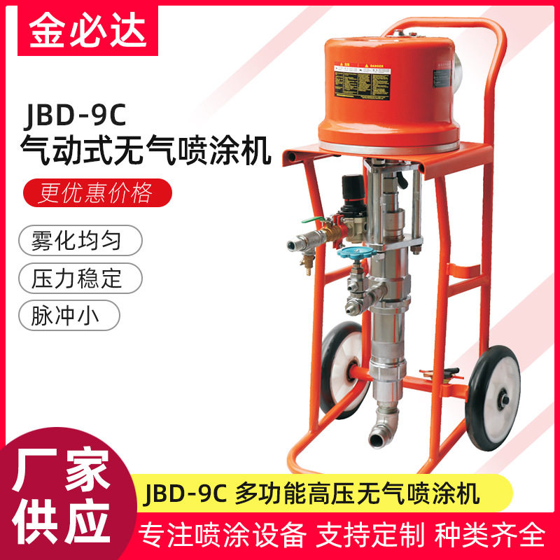 气动高压无气喷涂机各类涂料