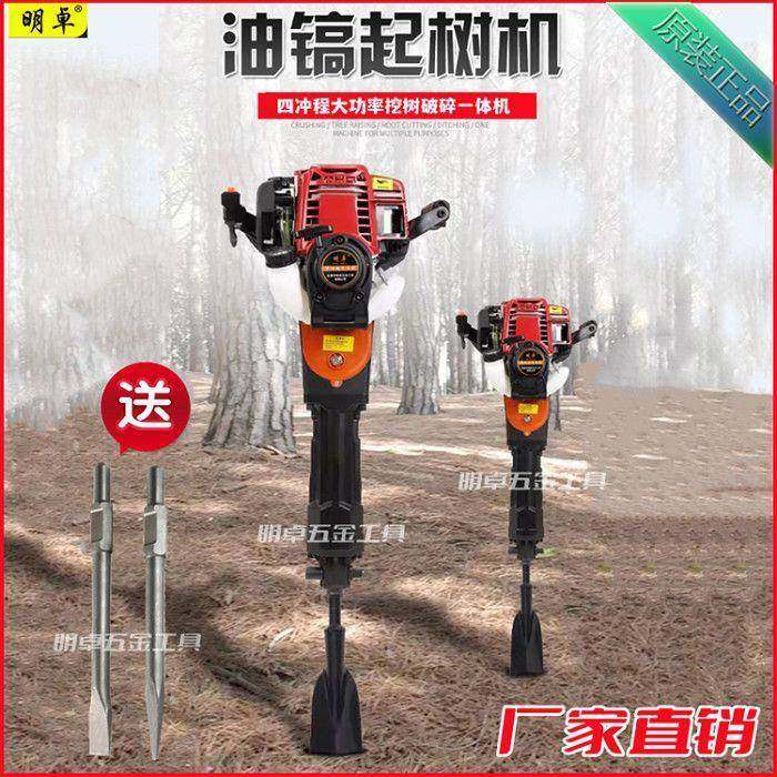 四AVM程大功率汽油镐挖冲树机起苗机凿开岩机山破石冲击钻油电镐,鲜花速递/花卉仿真/绿植园艺,其它园艺用品,淘宝优惠券,粉丝福利购,淘宝优惠卷