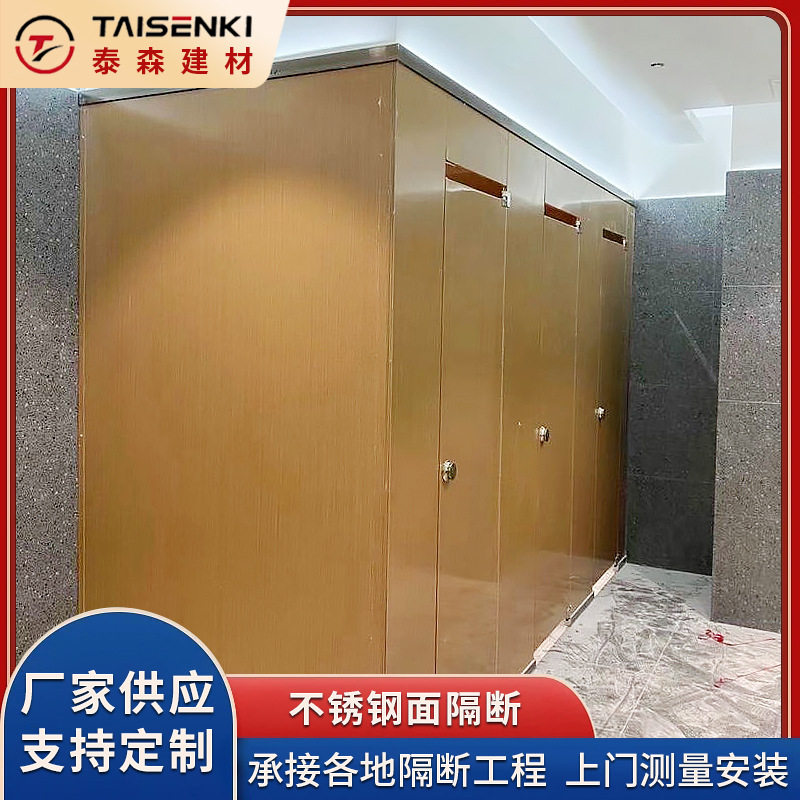 不锈钢面蜂窝板公共卫生间隔断