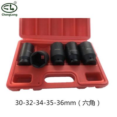 龙电铬动骋扳手钼钢加长风炮套筒头气动IVS重型六角套头筒5件套