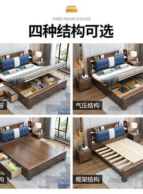 黑胡桃木1.OGE米双人木床主卧轻奢大实床简约现8代中式包1.5储软