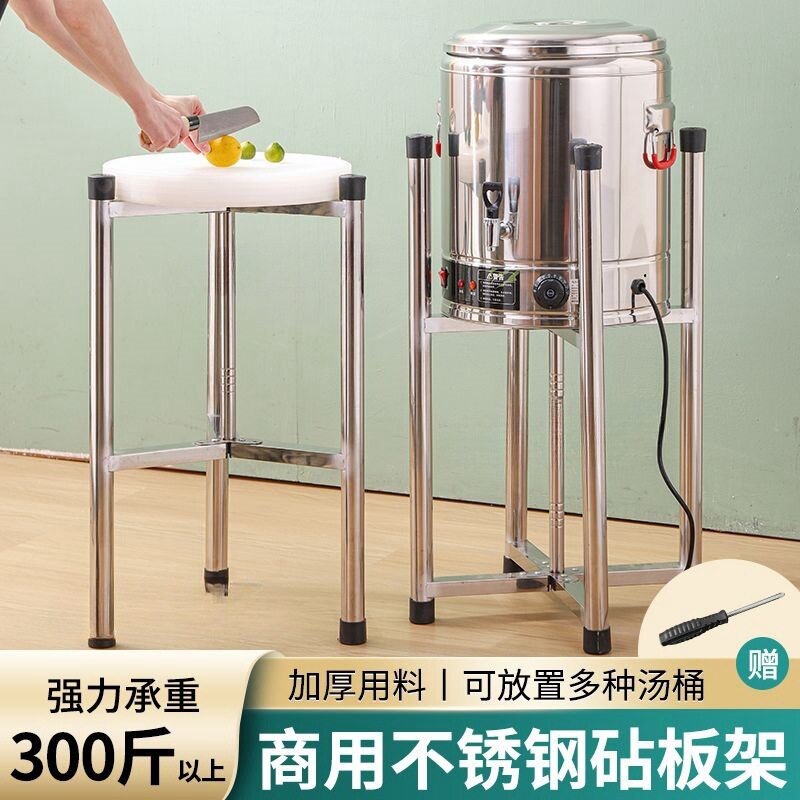 201不锈钢加厚砧板三角架