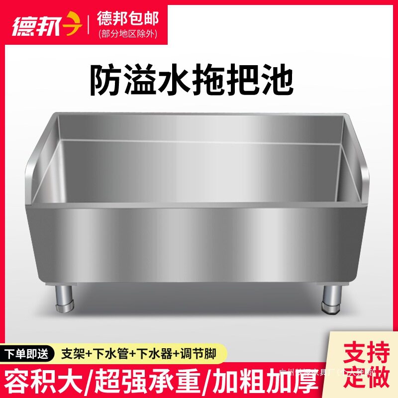 不锈钢长方形拖把池水槽落地拖布池墩布池家用阳台加高防溢层
