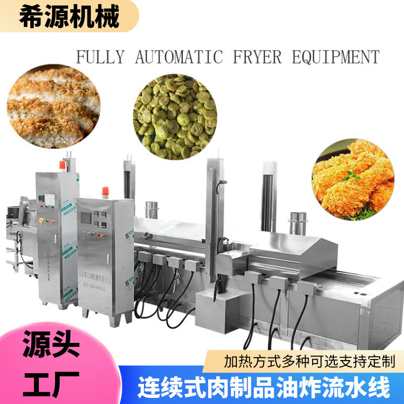 巴鲨鱼上浆裹粉油炸流水线
