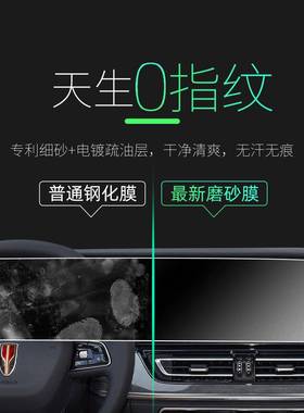 223红旗HS中款控导航一体屏5幕钢化膜贴膜QMO0装饰改装汽车内用品