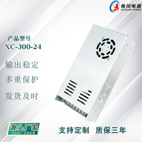 220V转24V开关电源12.5A300W