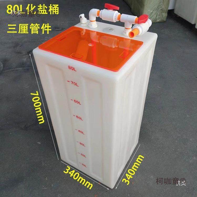 化GWV盐水桶加厚亚克水板力盖海缸养鱼鱼缸补水困换箱循环化盐麦,鲜花速递/花卉仿真/绿植园艺,其它园艺用品,淘宝优惠券,粉丝福利购,淘宝优惠卷