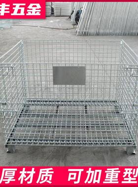 C3铭折叠属EVQ周转料仓移运输仓储笼超市动物流分拣金笼铁框定丰