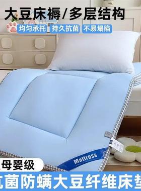 大豆纤维加厚宿床垫家用卧室垫铺学生舍出租YOF屋超子厚褥铺底软