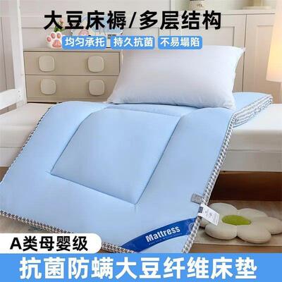 大豆纤维加厚宿床垫家用卧室垫铺学生舍出租YOF屋超子厚褥铺底软