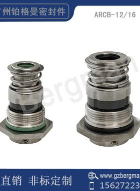 机密封件ARCB-12/16/22锈不钢立离RCM式多级械心水泵CR/CRI/CRN/