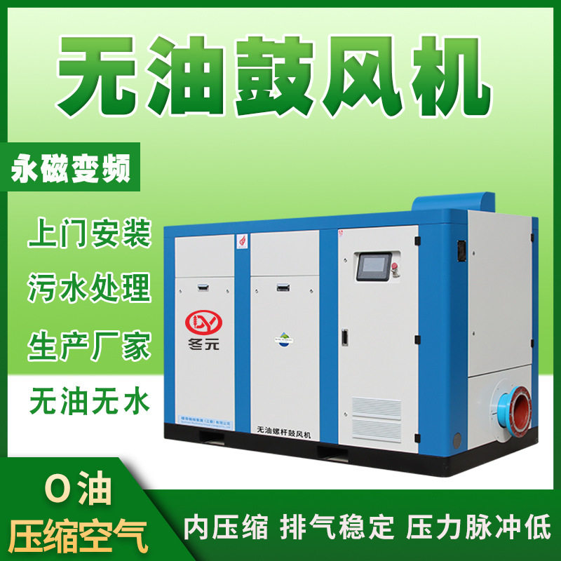 无油无水螺杆空压机污水处理用