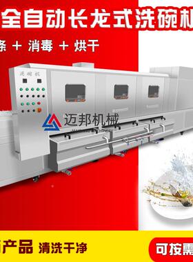 生产不锈钢流水线商洗碗机学食堂锈用钢餐盘不清洗PZX校机