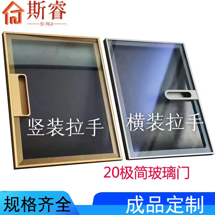 现代简约铝合金窄边20框玻璃门分体拉手内嵌式衣柜钢化玻璃平开门